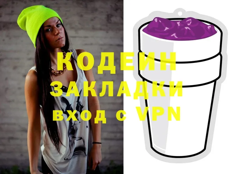 как найти наркотики  Новомичуринск  Кодеиновый сироп Lean Purple Drank 