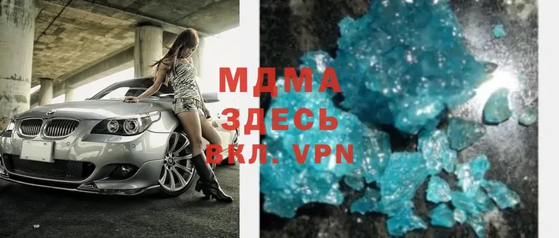 MDMA молли  Новомичуринск 