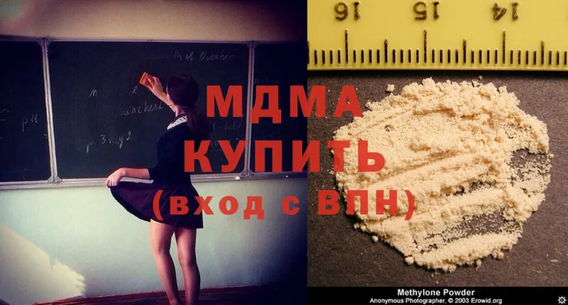 MDMA молли Новомичуринск