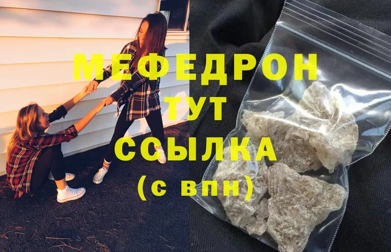 МЯУ-МЯУ VHQ  цена   Новомичуринск 